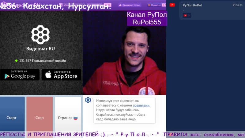 18+! чат рулетка №56 казахстан, нурсултан • ° #рулетка #опрос #казахстан #нурсултан #назарбаев #токаев #рупол