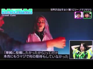 Billie talks about ocean eyes and the beginning of her becoming more famous on japanese tv