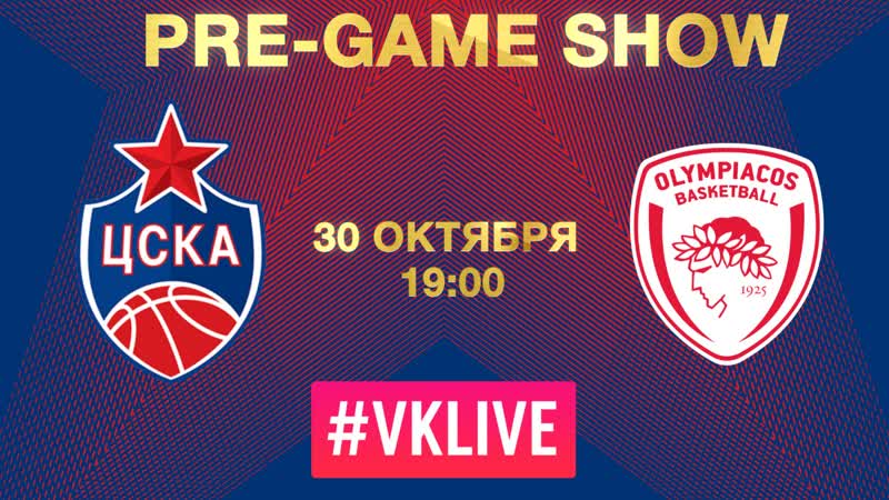 Cskabasket pre game show (олимпиакос)