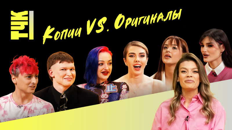 Копии vs оригиналы обман егора шипа, как стать популярным? | тчк