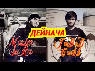 Master sura x jadid [cash] дейнача(480p) mp4