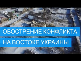 Эскалация конфликта на востоке украины