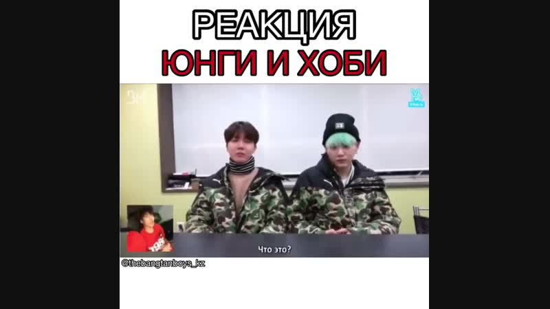 Юнги porn video – Реакция хосока и юнги на смешные видео