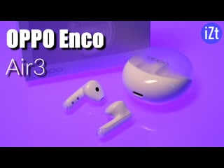 Oppo enco air3 недорого и хорошо! так бывает?