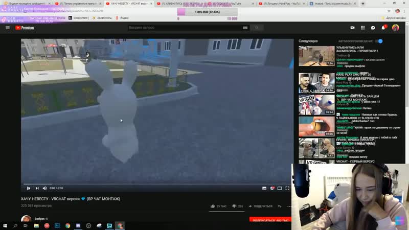 [реакция youtube] westy невесту vrchat версия 💙 (вр чат монтаж)