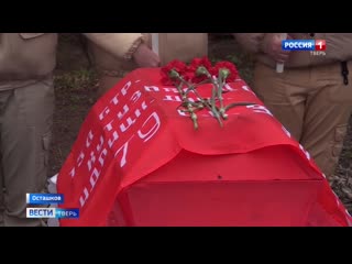 В тверской области торжественно передали родственникам останки лётчика, героя россии петра еремеева