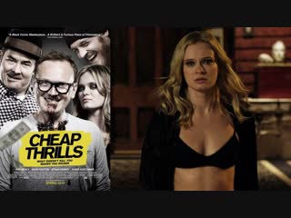 Фильм «дешевый трепет» (2013) rus