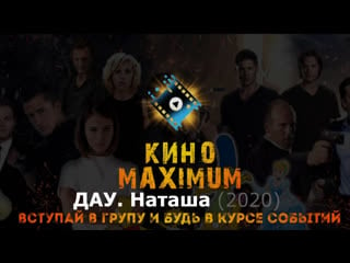 Кино "аlive#2445 [d|a|\|/ha=20" maximum