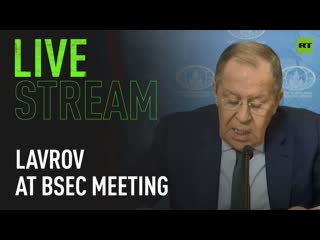 Lavrov speaks at ministerial council of black sea economic co operation organization