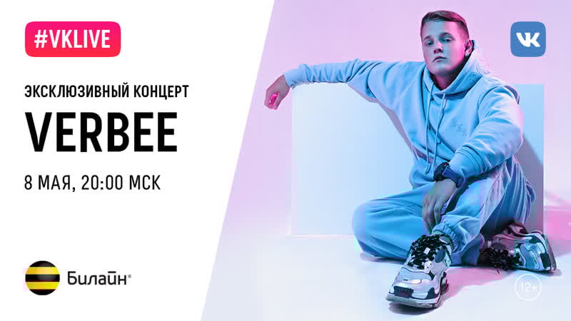 #live verbee 8 мая 2000