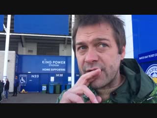 Tom meighan at the king power stadium