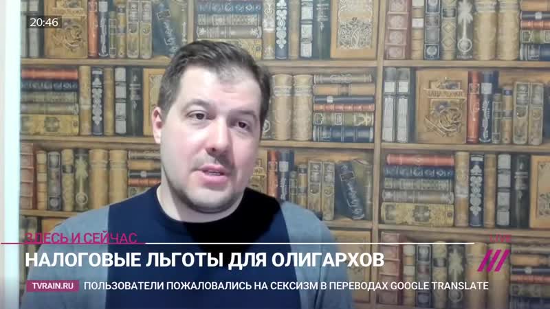 [телеканал дождь] дело о взятках пензенского губернатора путин в тайге фанатов аниме задержали за пропаганду лгбт