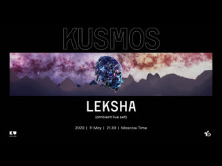 Kusmos live х leksha ambient set