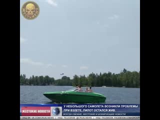 У небольшого самолета возникли проблемы при взлете, пилот остался жив mp4