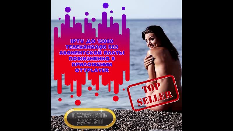 Iptv до 15000 телеканалов без абонентской платы пожизненно в приложении ottplayer