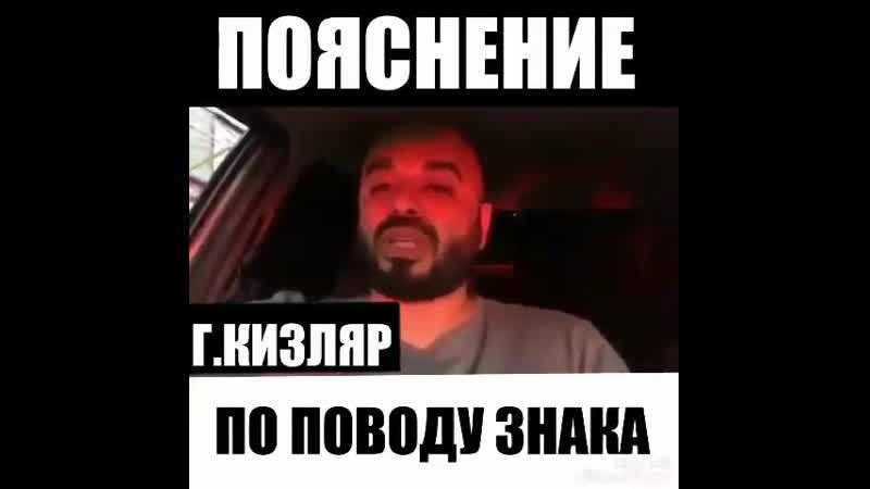 Пояснение к устанои знака дагестан&amp;чечня /кизляр/