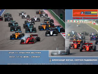 Автоспорт #formula1 2022 #austriangp спринт [live]