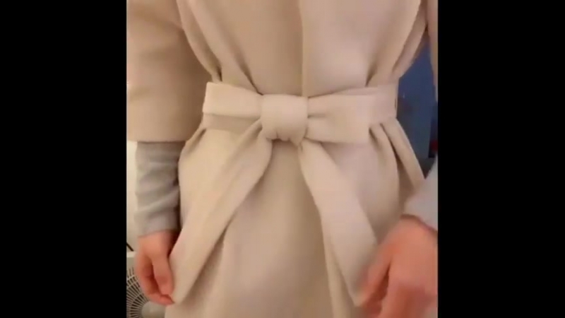 Как красиво завязать пояс на пальто 🎀