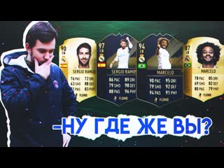 Мои долгожданные toty в happy go lucky fifa 18