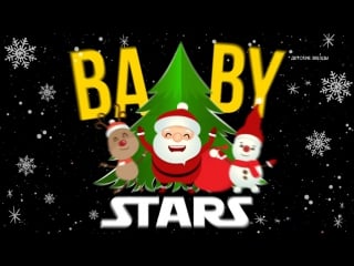 Globus baby stars winter@рцглобус