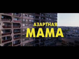 Мир принадлежит тебе русский трейлер #2 (2018)