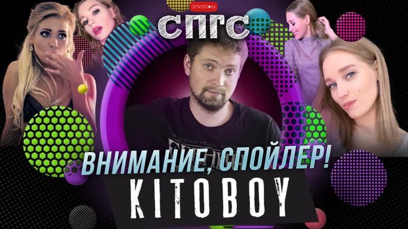 Прелести кристины асмус во весь экран?! | мнение о фильме китобой | внимание спойлер!