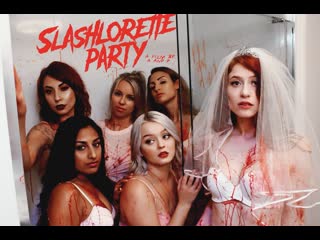 Холостяцкая резня (2020) slashlorette party