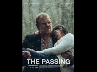 Выход the passing (yr ymadawiad) (2015) великобритания