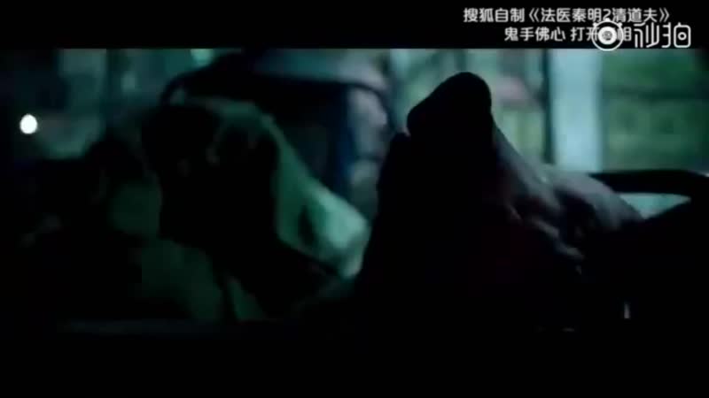 法医秦明 清道夫 судмедэксперт цинь мин 2 сезон триллер