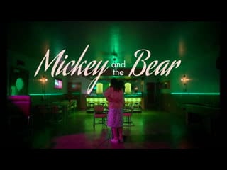 Микки и медведь mickey and the bear (2019)