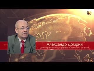 В сша победил президент российских олигархов؟ а фурсов м делягин а домрин л ивашов