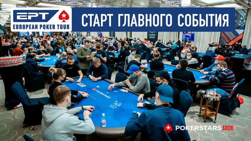 Ерт сочи главное событие стартовало!