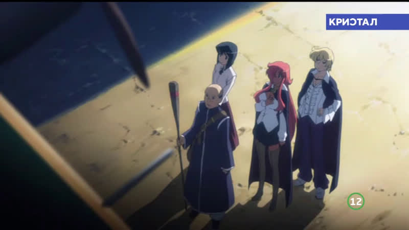 Кристал | пряма трансляція