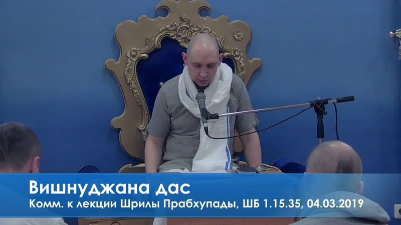 Вишнуджана дас, комм к лекции шрилы прабхупады, шб,