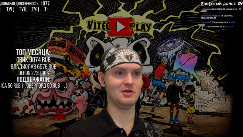 Vitec ► play crossout