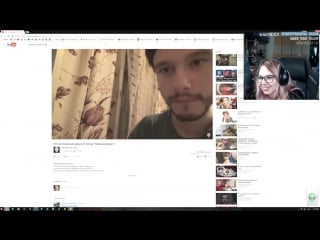 Стримерша смотрит толяна