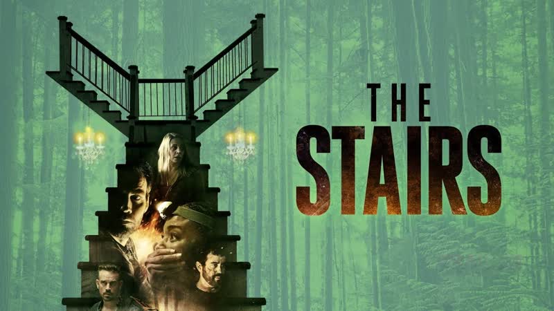 Лестница (2021) the stairs