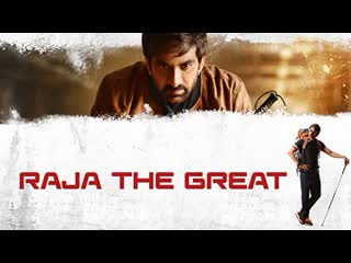 Raja the great full movie hindi dubbed