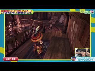 Monster hunter world iceborne new house tour improved customization