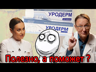 💔⚠️ скажем дружно раз “уродерм мочевина псориаз ”