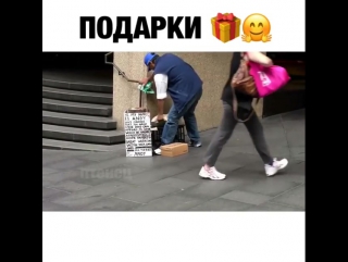 Будьте добрее