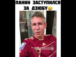 Алексей панин поддержал дзюбу 💪