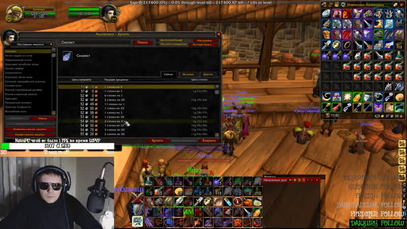 Ониксия с пугами / пламегор гильдия "винтер чилл"