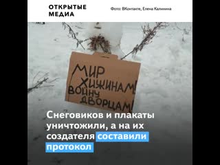 Жительницу архангельской области увезли в полицию за «пикет снеговиков» около её дома