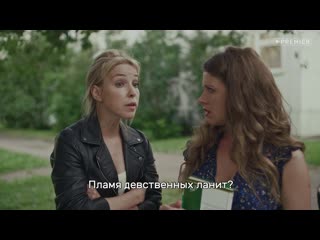 «училки в законе» | отрывок из первой серии | бесплатно на premier