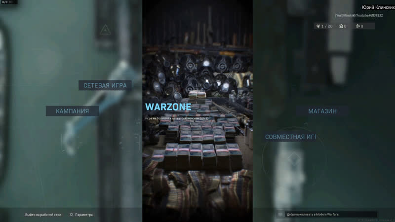 Call of duty #warzone modern warfare стрим колда коловдюти калов дьюти модерн варфаер