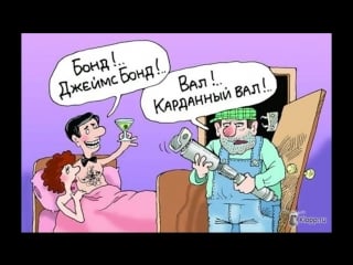 Подборка для взрослых selection for adults comics, pictures, карикатуры