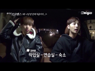 160204 v & kim min jae @ flower boy bromance ep1 it's first time in 2 and a half years!