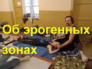 63 беседа о массаже эрогенных зон