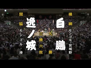 Ichinojo vs hakuho aki 2018, makuuchi day 10